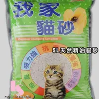 在飛比找蝦皮購物優惠-［丹妮斯寵物工廠］ ５Ｌ 嚴選天然貓砂 天然澎潤土礦土 澎潤