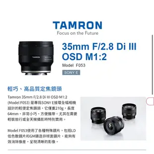 【TAMRON】35mm F/2.8 DiIII OSD M1:2 Sony E 接環 F053 (正成公司貨)