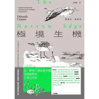 在飛比找momo購物網優惠-【MyBook】極境生機：小小濱鷸&古老的鱟，貫穿億萬年的生