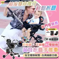 在飛比找蝦皮商城精選優惠-🚀12小時出貨🚀折疊兒童手推車 簡易型推車 寶寶簡易折疊收納