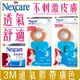 《 Chara 微百貨 》附發票 3M Nexcare 通氣 膠帶 1吋 半吋 經濟包 透氣 附切台 1533 膚色