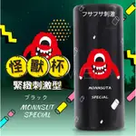 ㊣悸動情趣㊣MONNSUTA怪獸飛機杯-SPECIAL(黑色)