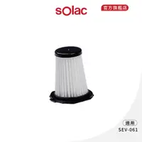 在飛比找蝦皮商城優惠-【 sOlac 】SEV - 061 S3系列專用吸塵器HE