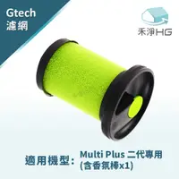 在飛比找有閑購物優惠-禾淨 Gtech Multi Plus MK2/ATF012