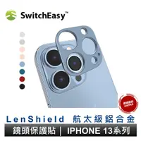 在飛比找蝦皮商城優惠-SwitchEasy 魚骨牌 iPhone 14 /13 系