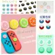 【快速出貨】 Switch joy con 貓爪 動森 搖桿帽 NS 蘑菇頭 花 動物之森 水果 搖桿套 搖桿保護套