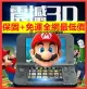 【可開發票】new3DS 3DSLL 新大三主機遊戲掌機 新款3dsll3ds可回收