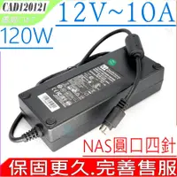 在飛比找PChome商店街優惠-CWT 僑威 12V 10A 120W 8.33A 100W