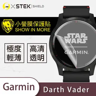 【小螢膜】Garmin Darth Vader 全膠螢幕保護貼 保護膜 環保無毒 MIT (2入組) (7.1折)