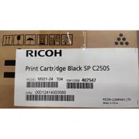 在飛比找蝦皮購物優惠-RICOH SPC250s原廠碳粉匣 適用：richo SP