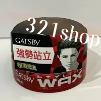 在飛比找蝦皮購物優惠-GATSBY 勁爆超能髮腊80g 自然造型髮腊 持久定型髮腊