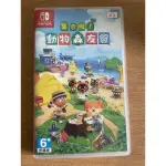 現貨 九成新 任天堂 NS SWITCH 集合啦動物森 友會 動森 猛男撿樹枝 ANIMAL CROSSING