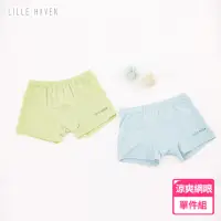 在飛比找momo購物網優惠-【LILLE HAVEN】韓國 Aerocool涼爽系列_網