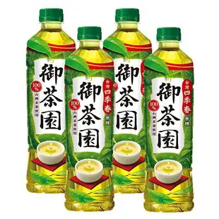 御茶園 台灣四季春(550ml*4瓶/組) [大買家]