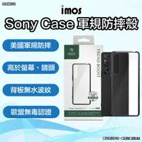 在飛比找蝦皮購物優惠-imos Sony Xperia Case 軍規防摔殼 im