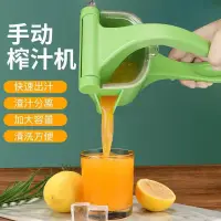 在飛比找樂天市場購物網優惠-✤宜家✤手動榨汁機 橙汁擠壓器 家用水果小型檸檬榨汁器