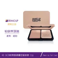 在飛比找蝦皮商城優惠-現貨新款MAKE UP FOR EVER HDSKIN粉無痕