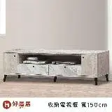 在飛比找遠傳friDay購物優惠-好厝居家具 唯曼 收納電視櫃 寬150cm