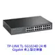 TPLINK TL-SG1024D 24埠 SG1024D Gigabit 桌上型交換器 switch HUB 交換器