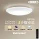 【Everlight 億光】30W 恆耀 遙控調光調色 LED吸頂燈 天花板燈具 全電壓