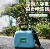 在飛比找遠傳friDay購物優惠-電動噴霧器5L電動噴壺園藝噴水壺 手提式電動噴霧機 農藥噴霧