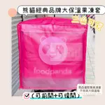 熊貓FOODPANDA經典品牌大保溫箱果凍套 前開+後開 磁吸包果凍套 保溫箱雨套 磁吸包雨套 舊款包雨套 熊貓大包雨套