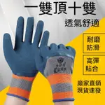 橡膠手套 橡膠手套 止滑/耐磨手套 橡膠手套 乳膠防滑耐磨耐 工作防護手套【可批發】