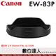 Canon EW-83P 原廠遮光罩 / RF 14-35mm F4 L IS USM 專用