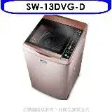 在飛比找遠傳friDay購物優惠-台灣三洋【SW-13DVG-D】 13KG超音波洗衣機