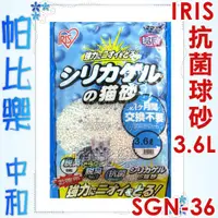 在飛比找蝦皮購物優惠-帕比樂-日本IRIS雙層屋型貓砂盆TIN-530專用抗菌球砂