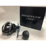 🔥【台南平昇釣具】🔥 SHIMANO GRAPPLER 300HG 右手  海水大龜 水滴輪 小烏龜 全新