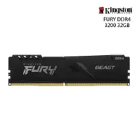 在飛比找蝦皮商城優惠-金士頓 FURY Beast 獸獵者 DDR4 3200 3