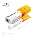 APIPHARMA 艾貝瑪 HEMOPROPIN 好治平痔瘡保護軟膏 20G 痔瘡軟膏 痔瘡 【立赫藥局】