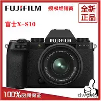 在飛比找露天拍賣優惠-超低價熱賣Fujifilm富士X-S10 高清數碼微單相機x