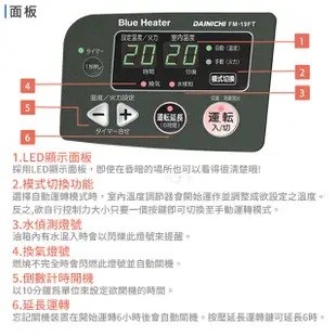 【大日 DAINICHI】 日本原裝煤油暖氣機 FM-19FT 送電動加油槍+專用防塵套+專用滑輪