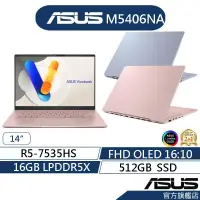 在飛比找蝦皮商城優惠-ASUS 華碩 Vivobook S14 OLED M540