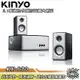 【免運】KINYO 耐嘉 KY-670 白色寧靜 2.1聲道三件式喇叭 全木質防磁擴大喇叭【Sound Amazing】