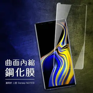 三星 Note9 曲面全膠玻璃鋼化膜手機9H保護貼(3入 三星 Note9 保護貼 Note9鋼化膜)