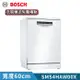 【BOSCH 博世】13人份獨立式洗碗機 SMS4HAW00X