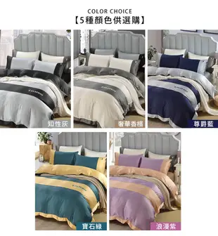 【PLAYBOY】絲質綢緞 素色兩用被床包四件組(雙人加大/多款任選) (8.1折)