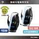 <🇹🇼三角龍小舖👍>POLYWELL 無線車充支架 15W Qi無線充電 自動開合 台灣認證 適用iPhone