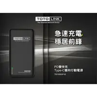 在飛比找蝦皮購物優惠-【台灣發貨★發票含稅】TOTOLINK TB10000P P