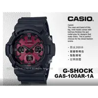 在飛比找蝦皮購物優惠-國隆手錶專賣店 GAS-100AR-1A CASIO G-S