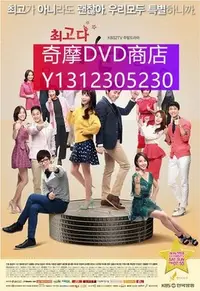 在飛比找Yahoo!奇摩拍賣優惠-dvd 韓劇 最佳李順心/最佳李純信/最棒李順心/王牌大明星