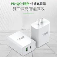 在飛比找樂天市場購物網優惠-限時免運優惠【BSTar】iPhone PD真閃充+QC3.