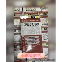 在飛比找蝦皮購物優惠-🇯🇵現貨🇯🇵米田EX HIGH B群 米田合利EX NEO