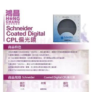 Schneider 62mm C-PL 標準鍍膜 偏光鏡 德國製造 信乃達 CPL 公司貨【鴻昌】