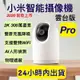 小米攝影機2k pro 小米雲台版2K Pro 小米監視器 pro 米家智慧攝影機雲台版Pro 小米PRO 雲台版Pro