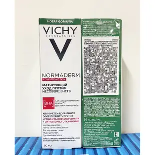 VICHY薇姿新皮脂平衡多效精華乳50ml 公司貨 有封膜 無集點標籤