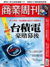 在飛比找PChome24h購物優惠-商業周刊_第1732期_20210121